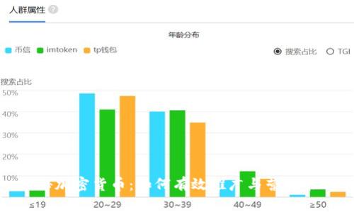 揭秘加密货币：如何有效推广与营销策略