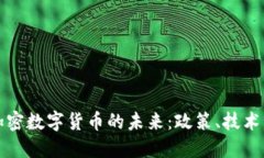 探索瑞士加密数字货币的