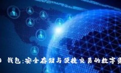 TP上 BEP20 钱包：安全存储