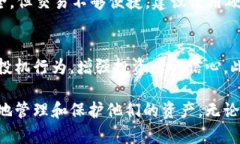 文件加密货币符号：保护