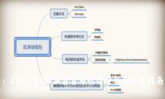 : 2023年JET加密货币行情分