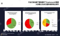 如何将数字货币转移到T