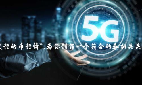 下面是根据你提供的主题——