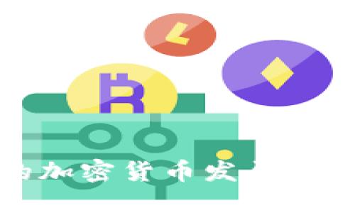 朝鲜境内的加密货币发展现状及其影响