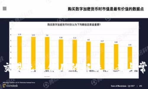 TP钱包法币交易无法使用的解决方案与常见问题分析