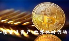 解析足球相关加密货币资
