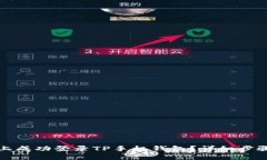 如何在电脑上成功登录T