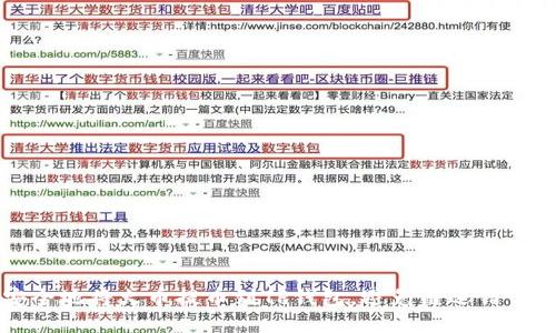 如何安全地将火币提币到TP钱包，避免链选错误的指南