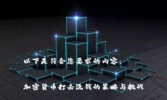 以下是符合您要求的内容