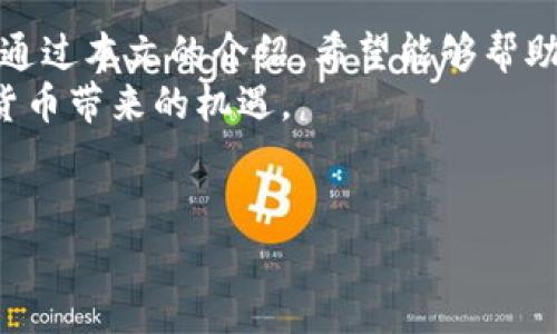 TP钱包下载安装与使用视频教程全解析

xiaobian/xiaobian
TP钱包, 钱包下载, 加密货币, 数字资产管理/guanjianci

引言
在数字资产管理的时代，选择一款安全、便捷的加密货币钱包尤为重要。TP钱包作为一款功能强大的数字资产管理工具，以其用户友好的界面和高安全性著称。本文将详细介绍TP钱包的下载方法与使用技巧，帮助用户更好地管理自己的数字资产。

TP钱包的基本介绍
TP钱包是一款多功能的加密货币钱包，支持多种主流数字资产的储存与管理，如比特币、以太坊等。它不仅具备传统钱包的基本功能，还具备去中心化交易所的连接、DApp浏览及资产交换等多种特色功能。
TP钱包的安全性也值得信赖，它提供助记词备份、私钥管理等多重安全措施，确保用户的资产安全。此外，TP钱包还支持多链资产，用户可以在不同的区块链间自由切换，极大地扩展了资产管理的灵活性。

如何下载TP钱包
下载TP钱包非常简单。首先，通过主流应用商店（如App Store、Google Play）搜索“TP钱包”，即可找到并下载。同时，TP钱包的官方网站也提供了下载链接，用户可以直接访问官网进行下载，确保获取最新版本。
在下载完成后，用户需要根据提示进行安装。如果是在手机上安装，通常只需点击“安装”按钮; 在电脑上安装则需按照系统提示进行下一步操作。完成安装后，用户可以打开TP钱包开始使用。

TP钱包的注册与设置
打开TP钱包后，用户需创建一个新的账户。首次使用的用户会看到“创建钱包”和“导入钱包”两个选项。选择“创建钱包”后，需要设置一个安全的密码，并保存好助记词，这些信息将是今后找回钱包的重要依据。
用户在设置过程中需要仔细阅读相关条款，并对助记词进行妥善保存。助记词一旦丢失，将无法恢复钱包中的资产。因此，建议采取纸质备份或其他安全备份方式。

TP钱包的使用功能
h4资产管理/h4
TP钱包的主要功能是资产管理。用户在钱包中可以查看自己所有的数字资产，包括余额、交易记录等。此外，用户可以随时发送、接收资产，操作都相当简便，只需输入对方地址及交易金额即可。 

h4DApp访问/h4
TP钱包内置了DApp浏览器，用户可以直接在钱包内访问各种去中心化应用，比如去中心化交易所、游戏等。用户无需单独下载应用，直接通过TP钱包接入各类服务，提高了使用的便利性。


h4交易功能/h4
用户在TP钱包内可进行资产的买卖交易，支持多种主流币种的充值和提现。在交易过程中，钱包会提示用户相关的手续费信息，便于用户做出合理的交易决策。


常见问题解答

1. TP钱包安全吗？
安全性是用户最关心的问题之一。TP钱包提供了多重安全机制，如助记词、私钥管理和生物识别等，确保用户资产不被盗取。此外，TP钱包还会定期更新，以修复潜在的安全漏洞。
用户在使用TP钱包时，须谨慎处理自己的助记词和私钥。任何时候都不应将这些信息泄露给他人。同时，建议用户开启双重身份验证功能，以增加额外的安全层级。

2. 如何恢复TP钱包？
在某些情况下，用户可能会遇到忘记密码或丢失手机的情况，这时可以通过助记词来恢复钱包。用户只需在TP钱包登录界面选择“导入钱包”，然后输入助记词即可找回账户及资产。
恢复钱包的过程较为简单，但用户需要确保助记词的完整，任何误输入都会导致无法恢复。为了防止出现此类情况，建议用户对助记词进行多重备份，例如电子版与纸质版结合使用。

3. TP钱包的交易手续费是怎样的？
TP钱包的交易手续费主要由网络费和平台费组成。网络费是由区块链网络决定，波动性较大，用户在交易时可以自行选择手续费的高低，以加快确认速度。 

平台费则是TP钱包自行设定的手续费，通常较为透明。用户在进行交易时，钱包会显示相关费用，让用户可以根据实际需要进行选择，避免产生非必要的开支。


4. 如何保证TP钱包的安全性？
为了最大限度地保障TP钱包的安全性，用户可以采取以下几种措施：首先，牢记并妥善保管助记词和私钥；其次，定期查看交易记录，避免可疑活动；再次，开启双重身份验证，提高账户安全性；最后，定期更新TP钱包，确保一直使用最新版本。
此外，如果用户长时间不使用某个钱包，建议将资产转移至冷钱包，增加安全性。用户在进行具体操作时，需谨慎对待所有涉及资金的操作，时刻保持警觉。


5. TP钱包支持哪些币种？
TP钱包支持多种主流数字资产，包括比特币、以太坊、USDT等。用户可以在TP钱包内自由切换不同资产进行管理，带来极大的灵活性。同时，TP钱包还会不定期更新，增加对新的数字资产的支持。
用户在购买或转账时，需仔细确认对方地址与币种类型，避免误操作导致资产损失。此外，建议用户定期查看TP钱包的官方公告，了解最新支持的币种及功能更新情况。

总结
TP钱包作为一款多功能的加密货币钱包，凭借其安全性和易用性以及丰富的功能，得到了用户的广泛支持。通过本文的介绍，希望能够帮助用户更深入地理解TP钱包的使用，并在日常管理数字资产时更加顺利。
如果能够合理利用TP钱包的各项功能，用户将能够更加高效地进行数字资产的收发和管理，充分掌握加密货币带来的机遇。

附录
如果您有其他关于TP钱包的问题或建议，欢迎通过官方渠道与我们取得联系，期待为您提供更好的服务！