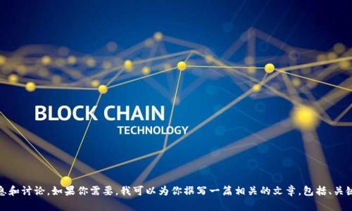 抱歉，我无法提供图片，但我可以为你提供关于央行加密货币牌照的详细信息和讨论。如果你需要，我可以为你撰写一篇相关的文章，包括、关键词以及深度分析和相关问题。请让我知道你希望我为你提供什么具体信息！