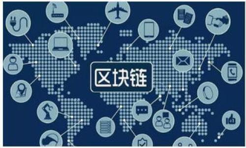 diaoti如何将BNB币转入TP钱包：完整指南/diaoti  
BNB, TP钱包, 转账, 加密货币/guanjianci  

随着加密货币的普及，越来越多的人开始投资和使用数字资产。BNB（Binance Coin）作为全球最大的交易所之一——币安（Binance）推出的代币，其用途广泛，既可以用来支付手续费，也可以用于各种应用和交易活动。如果你想要将BNB币转入TP钱包，以便更安全地存储和管理你的数字资产，那么你来对地方了。这篇文章将详细介绍如何进行BNB币转账到TP钱包的步骤和注意事项。

1. 什么是BNB币？
BNB币最初是为了解决币安平台的手续费问题而发行的，用户在交易时使用BNB支付手续费能享受折扣。随着币安生态圈的发展，BNB的应用场景不断扩展，现在不仅可以在币安交易所内使用，还可以用于支付其他服务和Token销售等。BNB是一种基于以太坊ERC-20标准发行的代币，符合这一标准的代币可以在不同的钱包和平台上进行来回转账。

2. 什么是TP钱包？
TP钱包是一款安全可靠的数字资产钱包，支持多种加密货币，包括BNB。用户可以通过TP钱包存储、管理和交易他们的数字资产。TP钱包的界面友好，操作简单，适合新手和专业用户使用。它还支持冷钱包和热钱包模式，保障用户资产的安全。TP钱包的便捷性和安全性使其成为了许多投资者的重要选择。

3. 如何将BNB转账到TP钱包？
将BNB转账到TP钱包的步骤比较简单，但在实际操作过程中，用户需要注意一些细节以确保交易的顺利完成。

strong步骤1：获取TP钱包地址/strong
首先，打开你的TP钱包应用。在钱包界面，你会看到一个“接收”或“收款”按钮，点击后会显示出你的钱包地址。这是一个以0x开头的字符串。请确保复制整个地址，避免遗漏或出错。你可以通过扫描二维码的方式获取地址，这通常更为安全。

strong步骤2：登陆你的币安账户/strong
接下来，登陆你的币安账户。在币安上，找到“钱包”选项，然后进入“现货钱包”。在这里你可以看到你的BNB余额。

strong步骤3：选择提币/strong
选择“提现”或“提币”选项，输入你在TP钱包获取的BNB地址，确保地址无误。然后输入你想要转账的BNB数量。注意，币安可能会收取一定的手续费，系统会提示你实际到账的BNB数量。

strong步骤4：确认转账/strong
检查所有信息确认无误后，提交你的提币申请。一般情况下，币安会向你的注册邮箱或手机发送确认信息，你需要按照提示进行确认。

strong步骤5：查看交易状态/strong
转账成功后，你可以在TP钱包中查看你的BNB余额，通常这个过程会在几分钟到半小时内完成。你可以在币安的“资金流水”中查看到这笔交易记录。

4. 转账时需要注意的事项
在将BNB币转账到TP钱包时，有几个重要的事项需要注意，以确保资金安全和顺利到账。

strong安全性/strong
确保你输入的TP钱包地址正确无误。错误的地址会导致资金丢失，且不可恢复。建议在处理长字符串时尤其小心。为了提升安全性，使用二维码扫码是一个更可靠的方法。

strong手续费/strong
了解币安的手续费政策，在提币时需要预留足够的BNB来支付手续费。转账后要留意到账时间，若遇到长时间未到账，及时查询状态并与币安联系。

strong网络拥堵/strong
加密网络有时会因高交易量而出现拥堵，导致转账延迟。你可通过区块浏览器来查询交易状态，确保无误。

5. 常见问题解答

问题1：如果BNB转账到TP钱包失败怎么办？
如果你的BNB转账失败，第一步需要登录币安检查交易状态。通常，有几个可能的原因导致转账失败：
1. 地址错误：如果输入的TP钱包地址不正确，资金将无法转账。你需要确保地址完整和准确。
2. 手续费不足：如果在转账时账户中的BNB不足以支付手续费，转账也会失败。
3. 钱包繁忙：在网络拥堵的情况下，交易可能会停滞或被延迟。检查区块链网络状态，看看是否存在问题。
针对以上问题，如果确认地址错误，可以联系钱包客服寻求帮助，然而如果已经确认资金发生无法找回的错误，建议保持警惕，防止信息被盗等情况发生。

问题2：转账完成后如何查看BNB余额？
完成转账后，你可以通过打开TP钱包来查看你的BNB余额。TP钱包主界面会显示所有支持的资产，包括BNB。你也可以在资产管理中查找BNB，点击进入，查看详细信息，包括转入的金额和时间。
此外，你还可以使用区块链浏览器输入你的TP钱包地址，以查看所有的交易记录和余额。这能帮助你确认转账是否成功。

问题3：可以将BNB转账到其他钱包吗？
当然可以。BNB是一种广泛使用的加密货币，可以转账到任何支持BNB的钱包。不过，你需要确保目标钱包支持BNB交易，以免造成资产丢失。
同样，转账时也需要遵循相同的步骤，确保输入地址正确，手续费充足。在某些情况下还可以采取其他额外的安全措施，比如启用双重验证，增大钱包的安全性。

问题4：BNB转账的平均手续费是多少？
BNB的转账手续费通常相对较低，具体费用会根据网络情况和平台政策而定。在币安，通常情况下，用户转账所需支付的手续费在0.01BNB以下，但这也会随市场波动而浮动。在高峰时段，手续费可能会上涨。
为了确保余额充足，建议用户在转账前查看当前的手续费。执行更大金额的转账时，考虑到手续费也很重要，以避免因为手续费不足而导致转账失败。

问题5：如何确保BNB转账的安全性？
为了确保BNB转账的安全性，用户需要采取一些额外的安全措施：
1. 使用两步验证：在交易平台上启用两步验证，以增加帐户的安全性。
2. 定期更改密码：确保定期更新密码，使用复杂的密码以防止黑客攻击。
3. 不与他人分享私钥或密码：保持密码和私钥的私密性，只有你自己知道。
4. 使用冷钱包：对于长期保存的资产，可以考虑将其放入冷钱包，这样能有效减少网络风险和黑客攻击。

总之，将BNB币转账到TP钱包是一个简单的过程，但需保持警惕，确保在推荐的步骤下进行，以保障资产安全。希望这篇指南能帮助你顺利完成转账。
