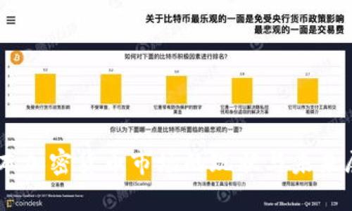 日本加密货币市场的现状与未来展望