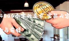 注意：以下提供的内容仅
