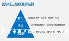 巴西加密货币用户数量与