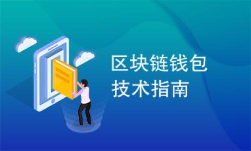 

如何安全高效地发送加密货币：全面指南
