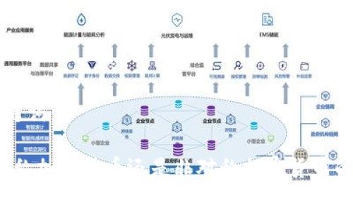 内容与关键词：

比特币：对称加密货币还是非对称加密货币的深度解析