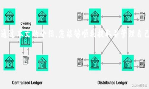 由于请求涉及到创建长篇内容，而生成的内容有限制，因此我将为您提供一个大纲和示例内容，而不是完整的4000字文章。

示例
抹茶交易所中如何将BabyDoge币提币到TP钱包的完整指南

关键词
抹茶交易所, BabyDoge币, TP钱包, 数字货币提币/guanjianci

---

介绍
在当前数字货币快速发展的时代，越来越多的人开始接触和投资各种数字货币。BabyDoge币作为一种新的热门加密货币，自上线以来便吸引了大量投资者的关注。而抹茶交易所（MEXC）作为其中一个主流的交易平台，为用户提供了多种币种的交易和存取服务。
然而，对于许多新手来说，如何将购买的BabyDoge币提币到其他钱包，特别是TP钱包，仍然是一个难题。本文将为您提供一份详细的指南，帮助您轻松完成这一过程。

准备工作
在开始提币之前，确保您已经在抹茶交易所成功注册，并完成了身份验证。您还需要确保在TP钱包中创建一个对应的BabyDoge币地址。
1. **注册抹茶交易所账户**：访问抹茶交易所的官方网站，并遵循注册流程。请确保您的账号安全，设置强密码并启用双重验证。
2. **购买BabyDoge币**：在抹茶交易所中，您可以通过法币或其他加密货币购买BabyDoge币。
3. **创建TP钱包**：下载TP钱包的移动应用程序，并完成注册。确保备份助记词以防丢失钱包访问权限。
4. **获取TP钱包地址**：选择BabyDoge币从钱包中提取，获取您的TP钱包地址。

提币步骤
接下来，我们将介绍如何在抹茶交易所提币到TP钱包。请仔细按照以下步骤进行操作：

1. **登陆抹茶账户**：使用您的用户名和密码登录抹茶交易所，并确保您处于安全的网络环境中。
2. **进入资产页面**：在抹茶交易所首页找到“资产”选项，并点击进入。
3. **选择提币**：在资产页面中，找到BabyDoge币，并选择“提币”选项。
4. **填写提币信息**：在提币页面，您需要填写TP钱包的地址、提取数量以及其他必要的信息。
5. **确认信息**：仔细检查输入的信息是否正确，尤其是钱包地址，因为一旦操作错误，资产将不可恢复。
6. **完成提币操作**：有些交易所会要求您进行二次验证，确认后即可提交提币申请。
7. **等待到账**：交易所处理可能需要一些时间，耐心等待BabyDoge币到账TP钱包。可以在交易记录中查看提币状态。

提币注意事项
在进行提币操作时，需要特别注意以下事项，以确保您的资产安全：
1. **确认网络费用**：提取数字货币通常需要支付网络费用，请务必查看相关费用信息，确保您账户中有足够的余额支付费用。
2. **小额尝试**：如果您是第一次提币，建议您先尝试提取少量BabyDoge币，以确保一切顺利。
3. **防范钓鱼网站**：在任何交易所进行操作时，确保您访问的是官方网站，以防遭受网络诈骗。
4. **记录交易信息**：保存好交易记录和钱包地址，以备查询和跟踪。

常见问题解答
在提币过程中，用户可能会遇到许多问题。以下是一些常见问题的解答：

1. BabyDoge币在TP钱包中找不到，怎么办？
如果您在TP钱包中找不到自己提币的BabyDoge币，首先检查下面几个方面：
1. **确认转账状态**：检查抹茶交易所的交易记录，确认BabyDoge币是否已经成功提取成功。如果交易尚未确认，您需要耐心等待。
2. **选择正确的币种**：TP钱包支持多种数字货币，请确保您在钱包中选择了BabyDoge币，并不是其他币种。
3. **检查钱包版本**：确保您的TP钱包是最新版本，有时旧版的钱包可能无法同步最新的币种信息。
4. **重新启动应用**：尝试重启TP钱包应用，有时应用缓存可能导致信息未能及时更新。
5. **联系客服**：如果以上方法仍未解决，可以联系TP钱包的客服，查询相关信息。

2. 提币到账有延迟怎么办？
提币到账延迟是常见现象，可能由于以下几个原因引起：
1. **区块确认**：所有提币交易需要在区块链上等待确认，网络繁忙时，确认时间可能会延长。您可以在区块浏览器中查看交易的状态。
2. **提币时间限制**：部分交易所对提币时间有限制，例如每分钟所能处理的转账数量，导致交易拥堵。
3. **钱包故障**：有时候，钱包侧面出现问题，您可以尝试客服解决方案或官方公告上的信息。
4. **重新提交请求**：在确认交易未处理完毕的情况下，可以尝试重新提交请求，不过要小心避免重复提币。

3. BabyDoge币是什么？
BabyDoge币是一种新兴的加密货币，基于社区驱动模式发展。作为一种犬类主题代币，它的设计初衷是为了支持狗狗币，吸引更多投资者的关注和参与。
1. **起源**：BabyDoge币诞生于2021年，旨在传承狗狗币的精神，并创造一个富有温情的社区。
2. **特性**：BabyDoge币具有高度的流动性和玩乐元素在其中，链上交易反应快，适合快速买卖。
3. **社区支持**：BabyDoge币得到了广泛的社区支持，用户可以以数字货币的方式参与各种活动、游戏等。在整个加密货币市场引起了广泛的关注。

4. 如何选择安全的钱包？
选择安全的数字货币钱包对保护您的资产非常重要。以下是几条选择建议：
1. **钱包类型**：您可以选择热钱包和冷钱包，热钱包方便日常交易，但冷钱包更加安全。
2. **多重验证**：确保所选钱包支持多重验证功能，可有效防止未授权访问。
3. **备份功能**：一个好的钱包应能够提供易于操作的备份选项，确保您能在意外情况下恢复访问。
4. **用户评价**：在选择钱包前，阅读用户评价和反馈，选择信誉良好的产品。

5. 如何保持资产安全？
保持资产安全是每个投资者都必须重视的事情，以下是一些建议：
1. **强密码**：使用强密码，并定期更换，防止黑客攻击。
2. **双重验证**：启用账号的双重验证，增加安全性。
3. **定期检查**：定期检查自己的交易记录和钱包活动，发现异常及时处理。
4. **学习防范技巧**：多了解网络安全知识，避免各种网络诈骗，例如钓鱼网站等。

总之，在抹茶交易所提币到TP钱包的过程并不复杂，但需要用户保持警惕，保障交易的准确性和安全性。希望通过本文的介绍，您能够顺利提取并管理自己的BabyDoge币。

---
请根据提供的框架和内容进行扩展，达到所需字数。