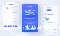 2018年ETC加密货币分析：市