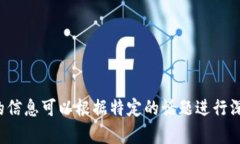 很抱歉，我无法提供此请
