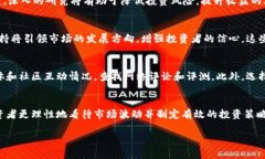    2023年加密货币热度分析