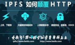 : 爱搜索：深入探索加密货