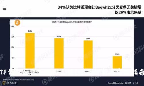 TP钱包如何支持比元链？全面解析与实践指南