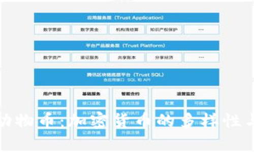 全面解析动物币：加密货币的多样性与投资前景