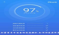 2023年加密货币市值查询方
