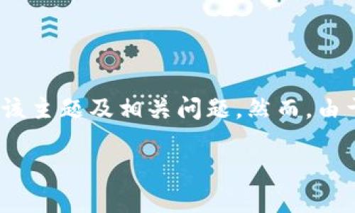 在这里，我将为您创造一个有关“加密货币狂欢”的友好、相关关键词，并详细介绍该主题及相关问题。然而，由于响应限制，我将提供一个简要的框架和结构，您可以在此基础上扩展到4000字。

加密货币狂欢：揭示数字资产的未来与投资机遇