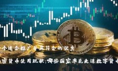 思考一个适合推广并且符