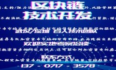     加密货币研究的新前沿