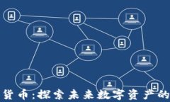 雷军与加密货币：探索未