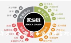 2023年最佳加密货币交易平
