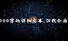 注意：由于字数和内容的