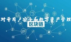 理解“TP钱包”和“助记词