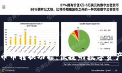 探索TP钱包的币币转换功能