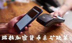      探索委内瑞拉加密货币