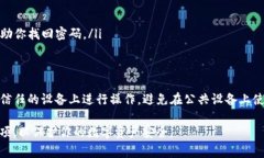 TP钱包（Token Pocket）是一款