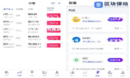 在讨论TP钱包闪兑时，首先需要明确闪兑的操作流程以及涉及的地址。TP钱包是一款非常受欢迎的数字货币钱包，用户在交易时需要注意地址的准确性。下面我们将详细阐述TP钱包闪兑需要填的地址、流程及注意事项。

TP钱包闪兑步骤及所需填写的地址

1. 什么是TP钱包闪兑？
TP钱包闪兑是一项便捷的数字货币交易服务，允许用户快速兑换各种加密货币。用户只需通过钱包内的闪兑功能，就可以实现不同币种之间的快速转换，而无需通过繁琐的交易所流程。TP钱包提供了一个用户友好的界面，帮助用户轻松进行加密货币的极快兑换。

2. 填写地址的重要性
在进行闪兑时，用户必须填写接收硬币的地址。这一地址至关重要，因为它决定了用户兑换的资产将会被转入哪个钱包。如果地址填写错误，用户可能会面临资金损失。因此，在进行交易时需格外小心，确保地址的准确性和有效性。

3. 如何获取闪兑地址？
在使用TP钱包进行闪兑前，用户需要准备好接收目标币种的地址。用户可以通过以下几个步骤获取接收地址：
ul
    li打开TP钱包：启动TP钱包应用。/li
    li进入资产管理：在主页上找到