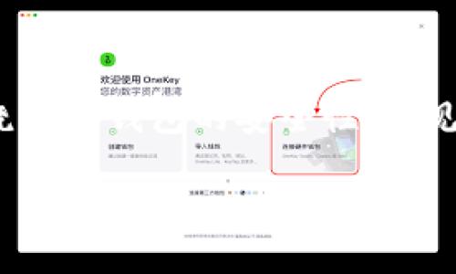 提示：你提供的主题“tp钱包提币提示地址错误”可以围绕电子钱包的安全性、常见问题及解决方法进行深度阐述，以下是符合的和关键词。

jiaoti解决tp钱包提币提示地址错误的全面指南
