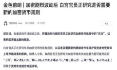 TP钱包登录方式全解析：如