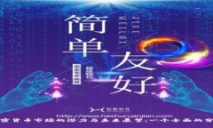 加密货币市场的潜力与未