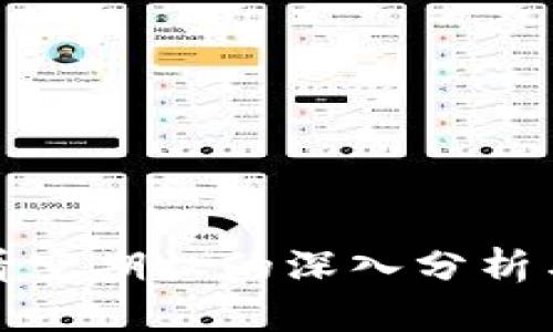 加密货币看空期权的深入分析与实战技巧