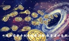 : 日本加密货币税收政策详