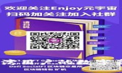 探索TP钱包：台湾用户的数