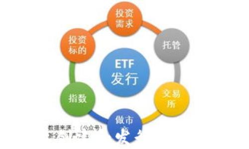 
如何在TP钱包上创建和发行代币：一步一步的指南