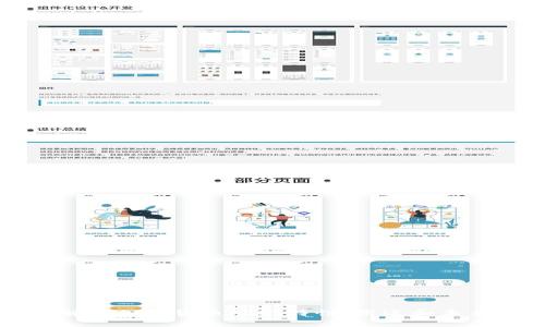 全面解析加密货币FTD：特性、用途和未来展望