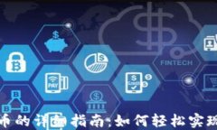 TP钱包转人民币的详细指南