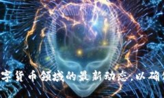   如何下载TP钱包老版本：